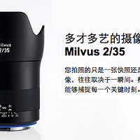 #本站首晒# 纯正德味 — ZEISS 蔡司 Milvus 2/35 镜头（内附多张妹子图）