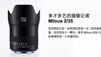 #本站首晒# 纯正德味 — ZEISS 蔡司 Milvus 2/35 镜头（内附多张妹子图）