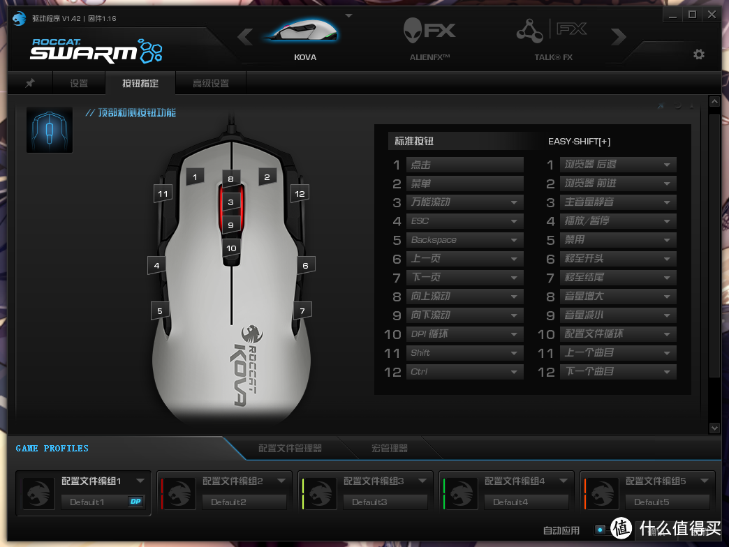 #本站首晒# Roccat 冰豹 kova 2016 鼠标 开箱评测