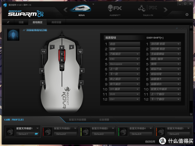 #本站首晒# Roccat 冰豹 kova 2016 鼠标 开箱评测