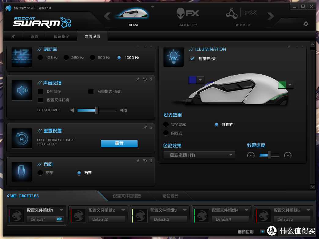 #本站首晒# Roccat 冰豹 kova 2016 鼠标 开箱评测