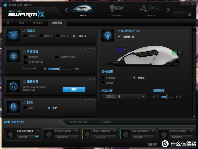 #本站首晒# Roccat 冰豹 kova 2016 鼠标 开箱评测