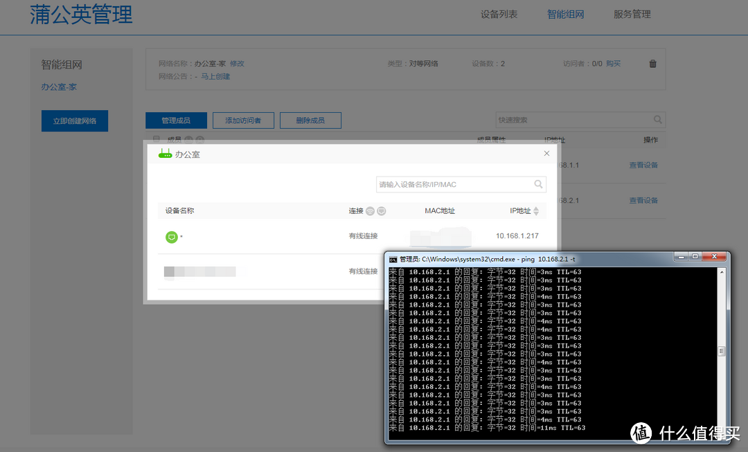 Oray出品蒲公英智能组网VPN路由器开箱