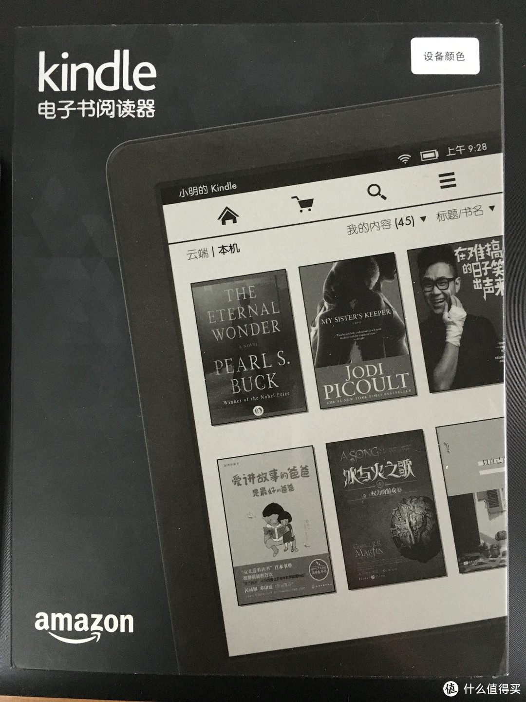 kindle开箱，必备神器