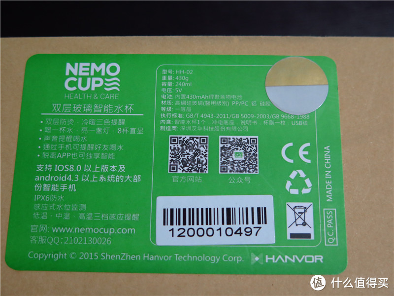 健康小助手——NEMOCUP智能水杯测评