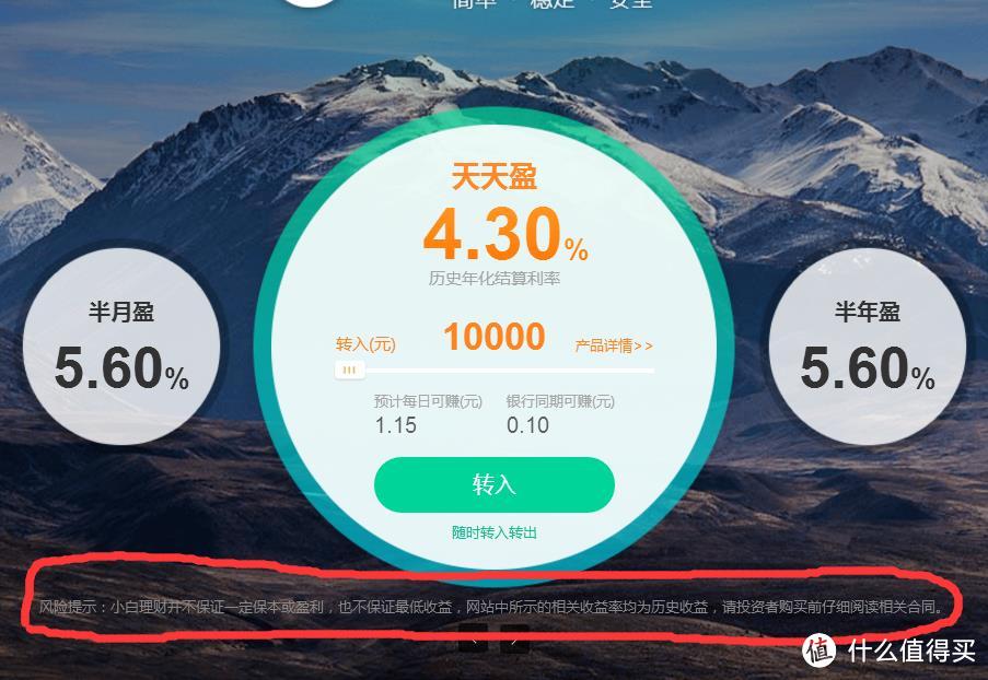 安全第一！保守型摩羯座教你怎么玩互联网理财