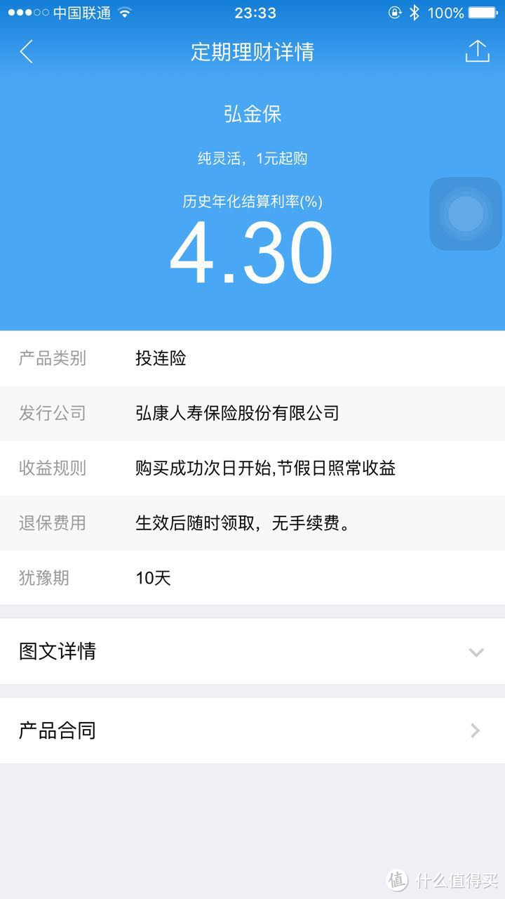 安全第一！保守型摩羯座教你怎么玩互联网理财