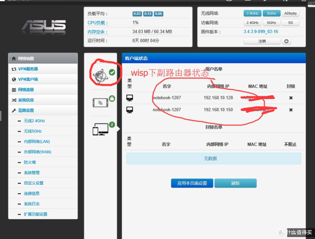 免费的午餐要吃好!斐讯PSG1208 k1双频路由器刷华硕固件设置无线中继详解