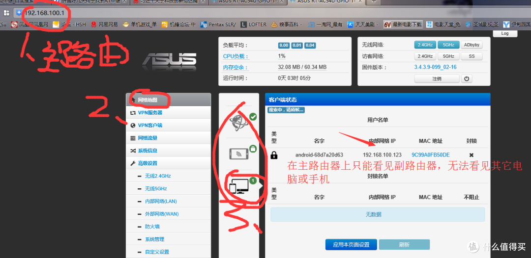 免费的午餐要吃好!斐讯PSG1208 k1双频路由器刷华硕固件设置无线中继详解