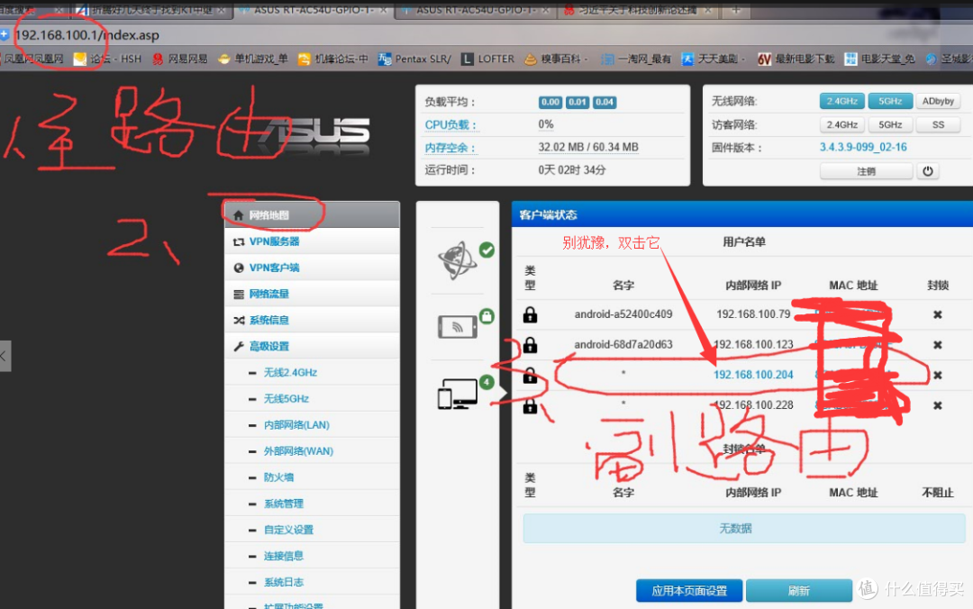 免费的午餐要吃好!斐讯PSG1208 k1双频路由器刷华硕固件设置无线中继详解