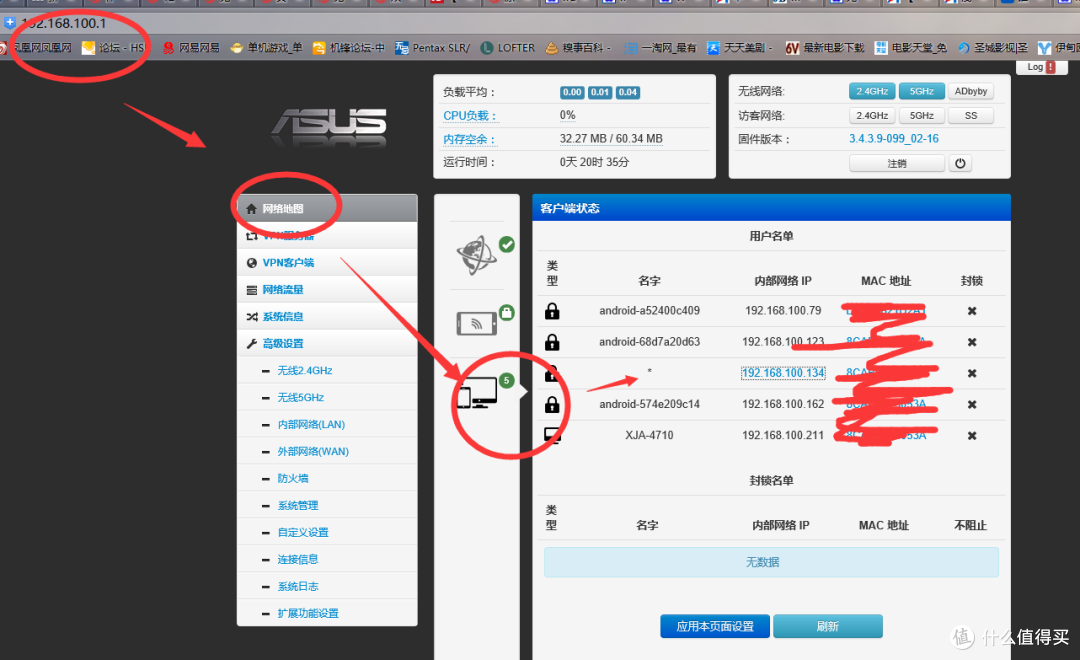 免费的午餐要吃好!斐讯PSG1208 k1双频路由器刷华硕固件设置无线中继详解