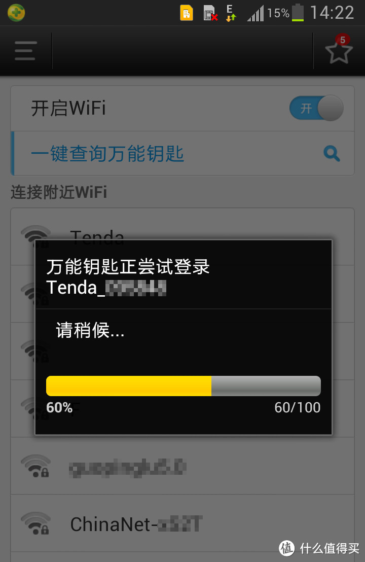 Wi-Fi 安全浅析（内含实例演示）