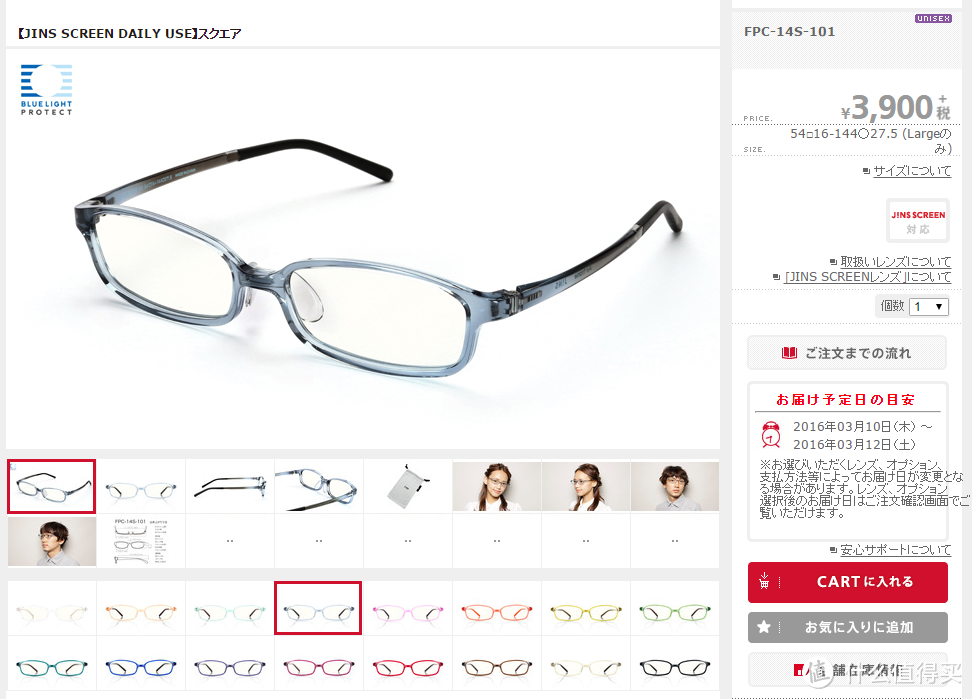 JINS 官网日淘防蓝光眼镜及与某宝平价镜对比