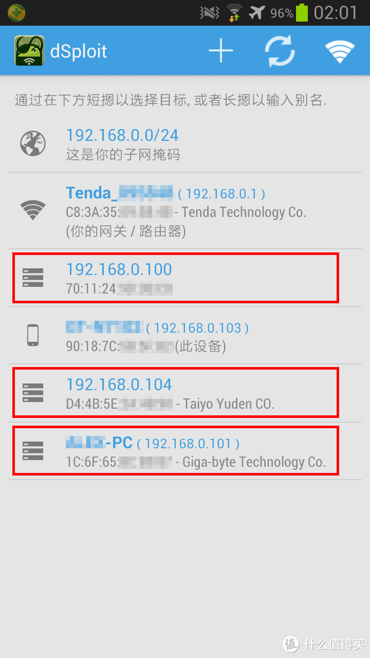 Wi-Fi 安全浅析（内含实例演示）