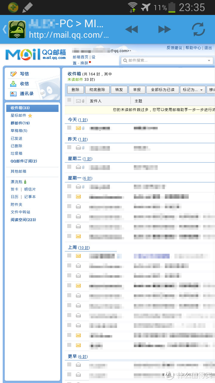 Wi-Fi 安全浅析（内含实例演示）