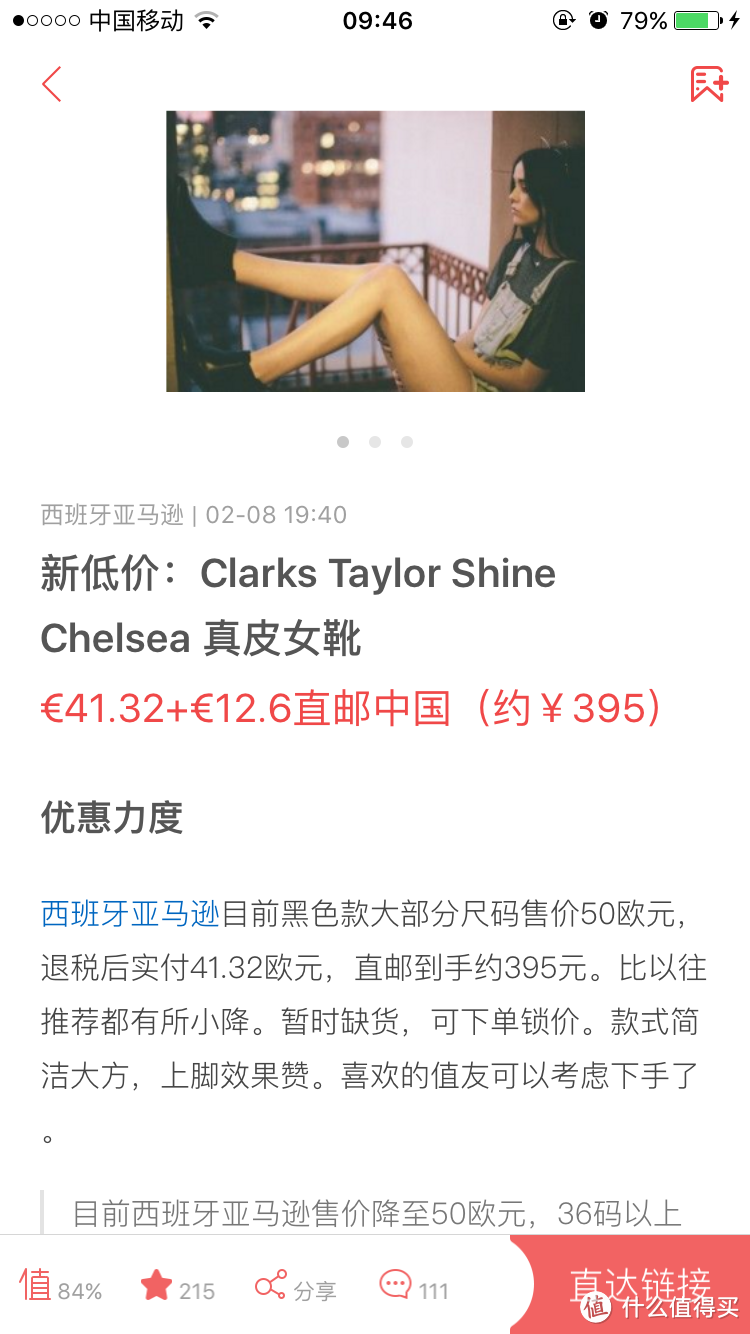 第一次西班牙亚马逊购物经历——Clarks 切尔西靴