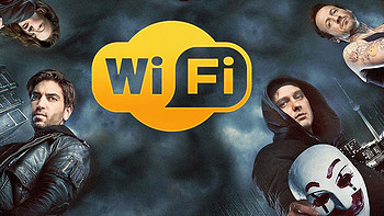 聊聊安全那些事儿 篇一：Wi-Fi 安全浅析（内含实例演示） 