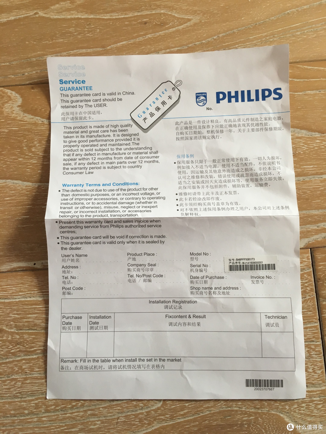 【抢先首发众测】Philips 飞利浦 智能电视机