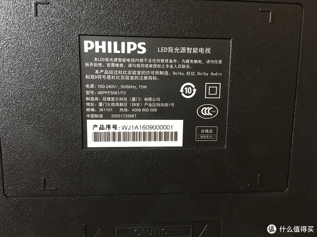 【抢先首发众测】Philips 飞利浦 智能电视机