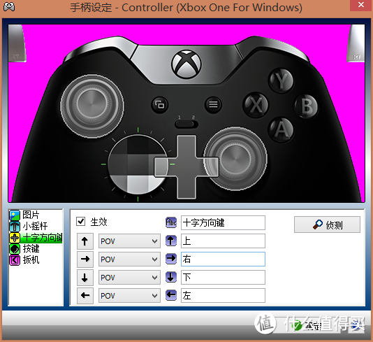 如虎添翼——xbox one无线手柄开箱+xpadder使用指南