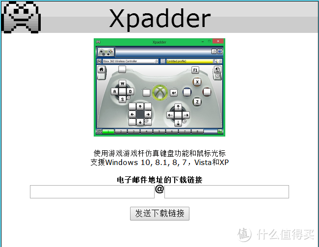 如虎添翼——xbox one无线手柄开箱+xpadder使用指南