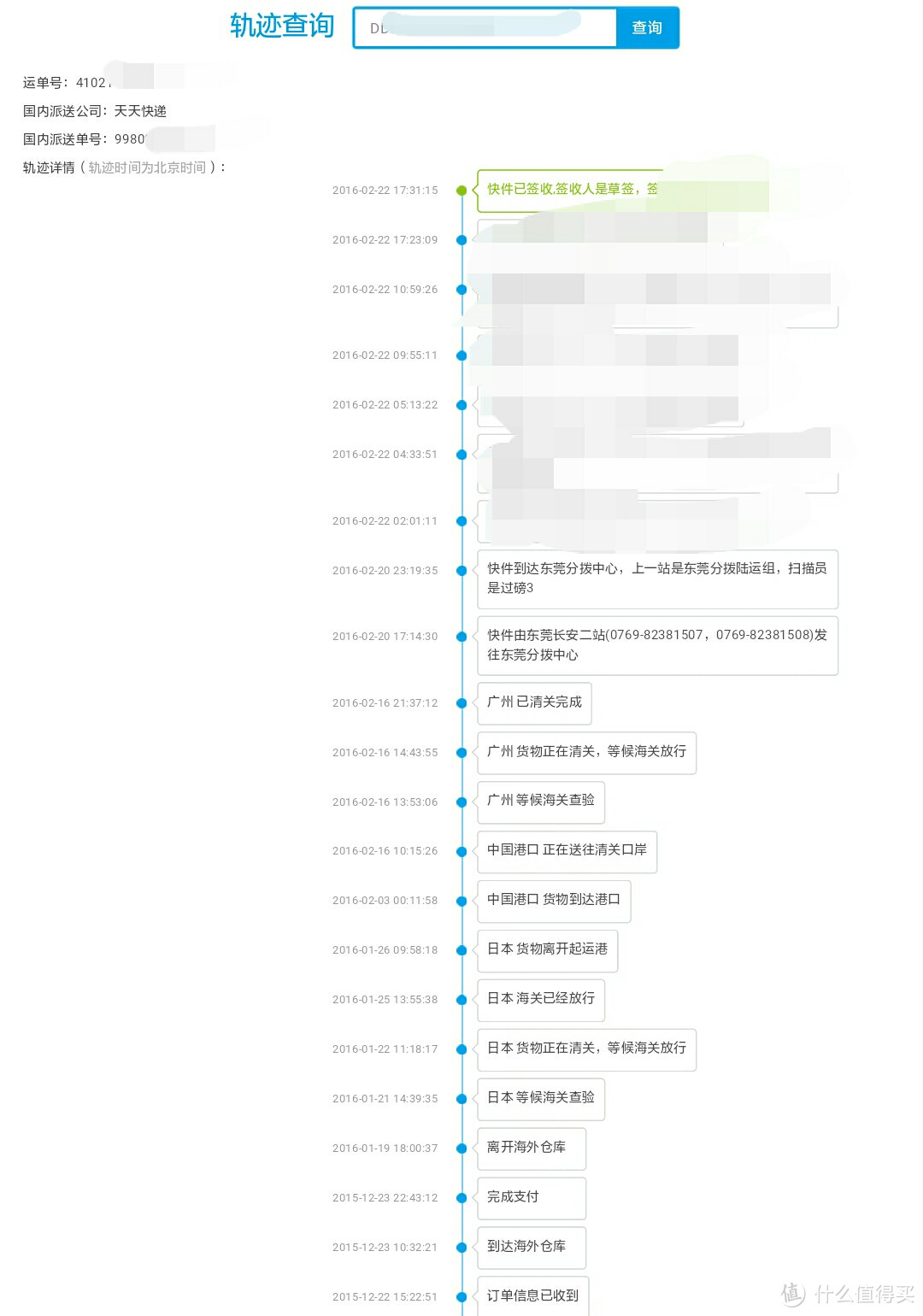 日本亚马逊购物历程分享：Braun 博朗电动剃须刀 5030S