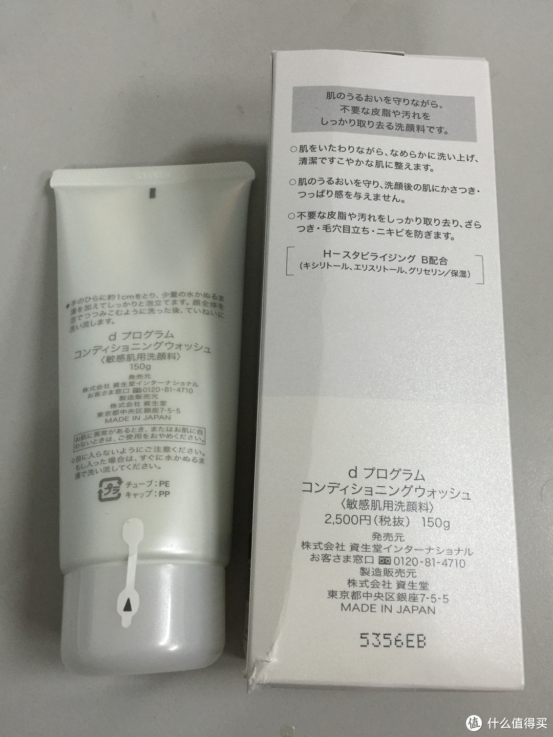 SHISEIDO 资生堂 日本官网购物第一单