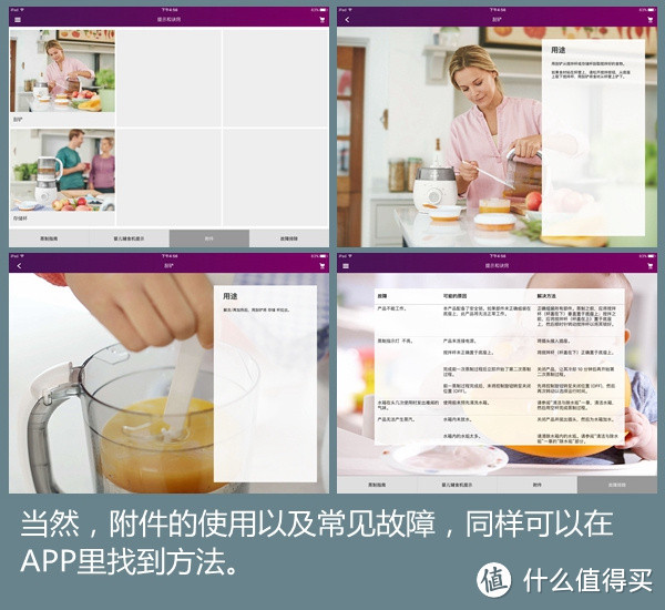软硬兼施——飞利浦新安怡4合1辅食机评测