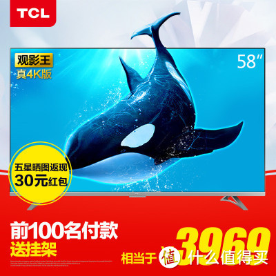 TCL D58A620U 58英寸观影王开箱及折腾情况