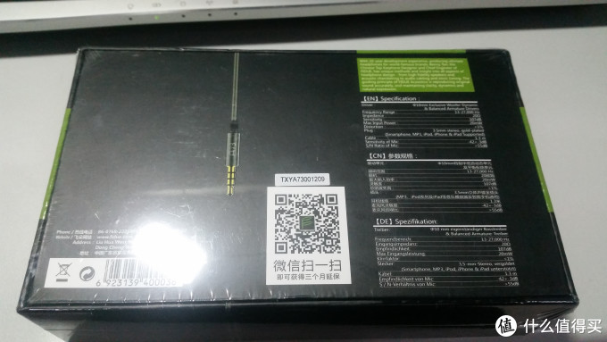 学生党的惨痛剁手 — FIDUE 飞朵 A73 入耳式线控耳机 开箱