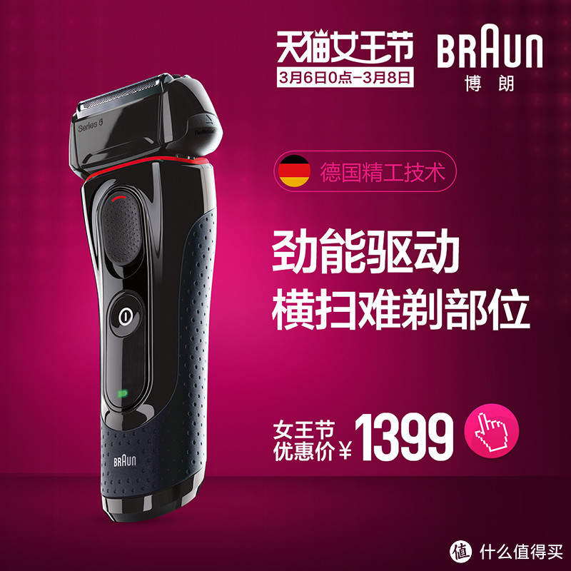 日本亚马逊购物历程分享：Braun 博朗电动剃须刀 5030S