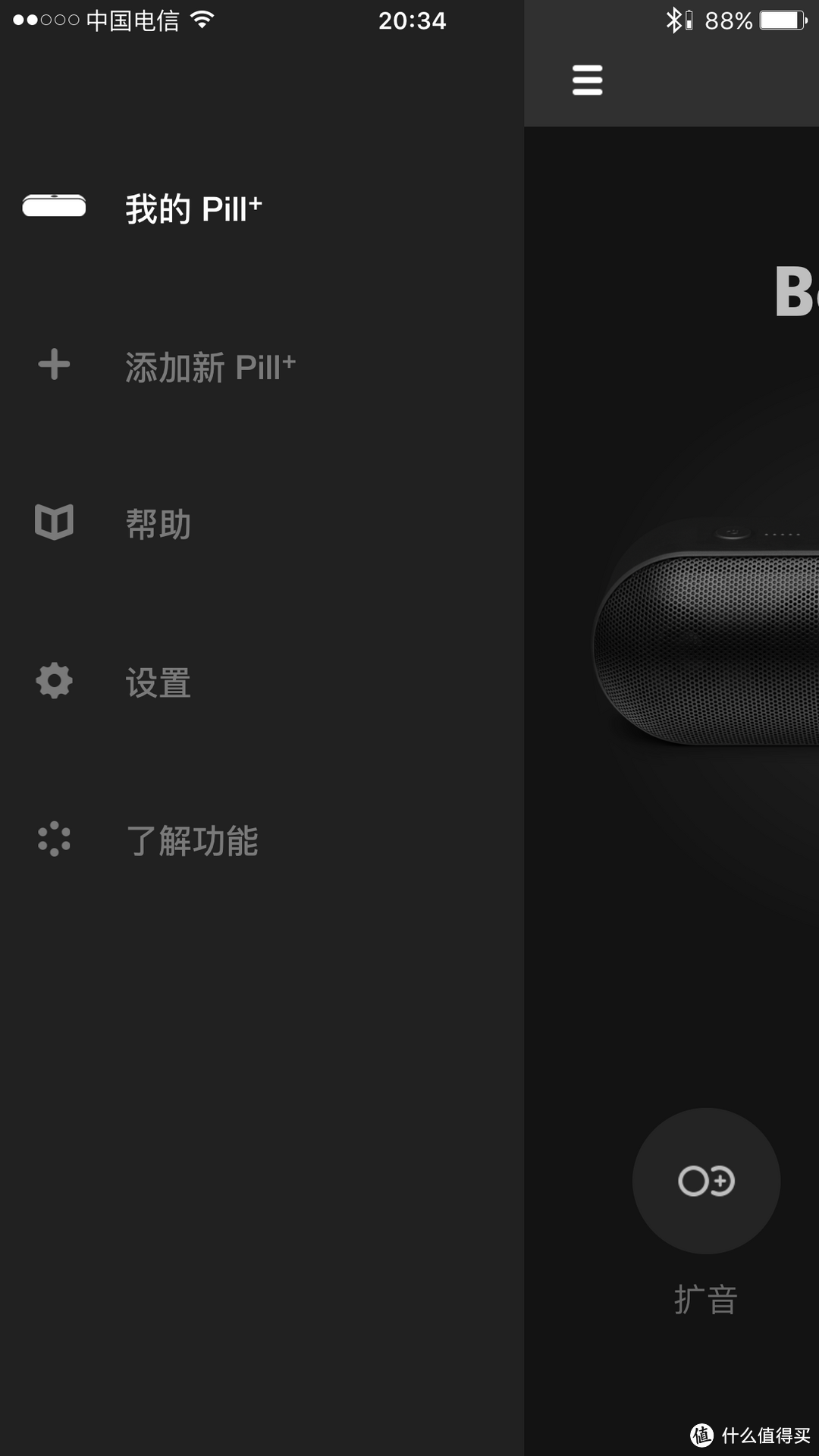 #本站首晒# BEATS PILL+ 蓝牙音箱 开箱