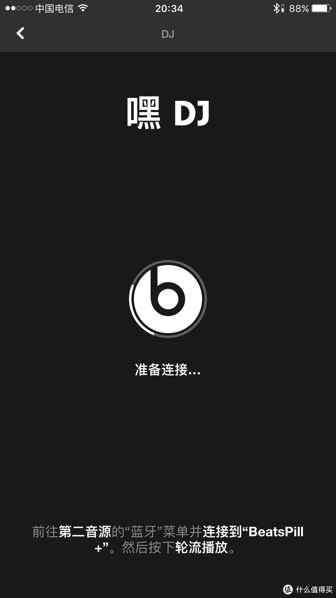 #本站首晒# BEATS PILL+ 蓝牙音箱 开箱