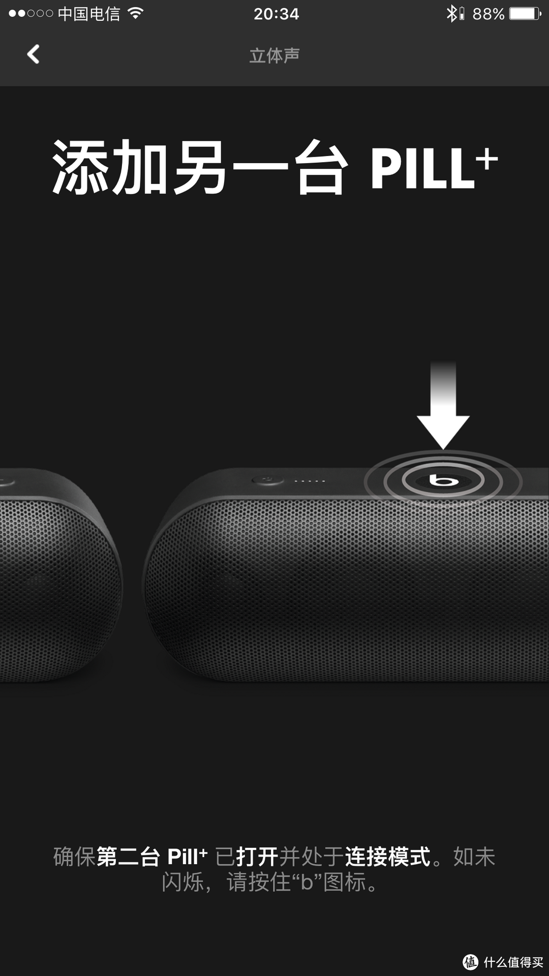 #本站首晒# BEATS PILL+ 蓝牙音箱 开箱