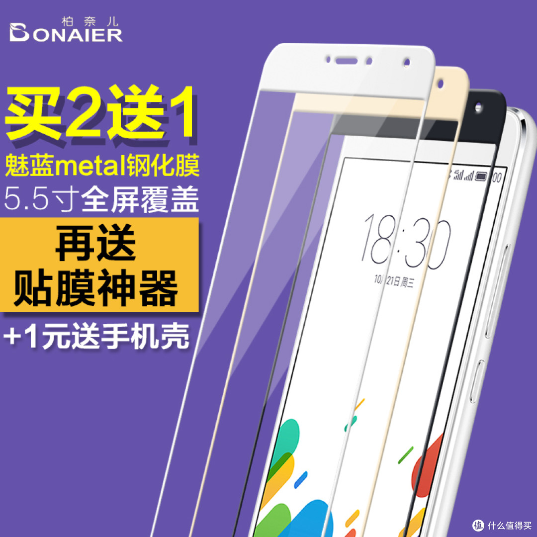 青年良品，中年最爱？魅蓝metal电信版开箱