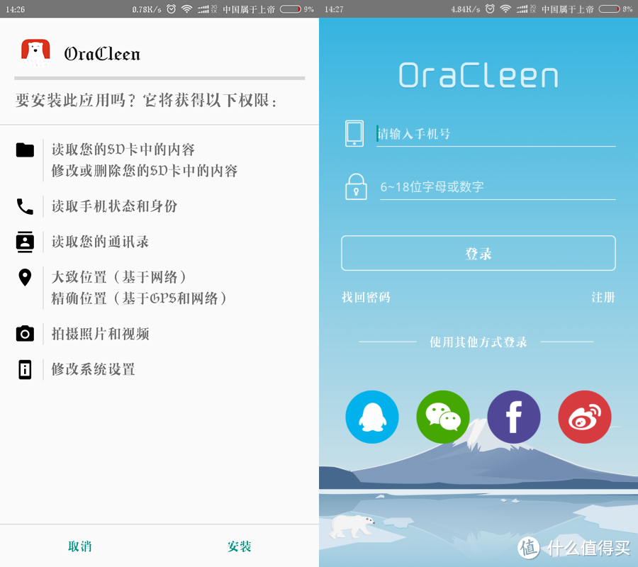 逆天的续航----之----OraCleen S 智能便携牙刷