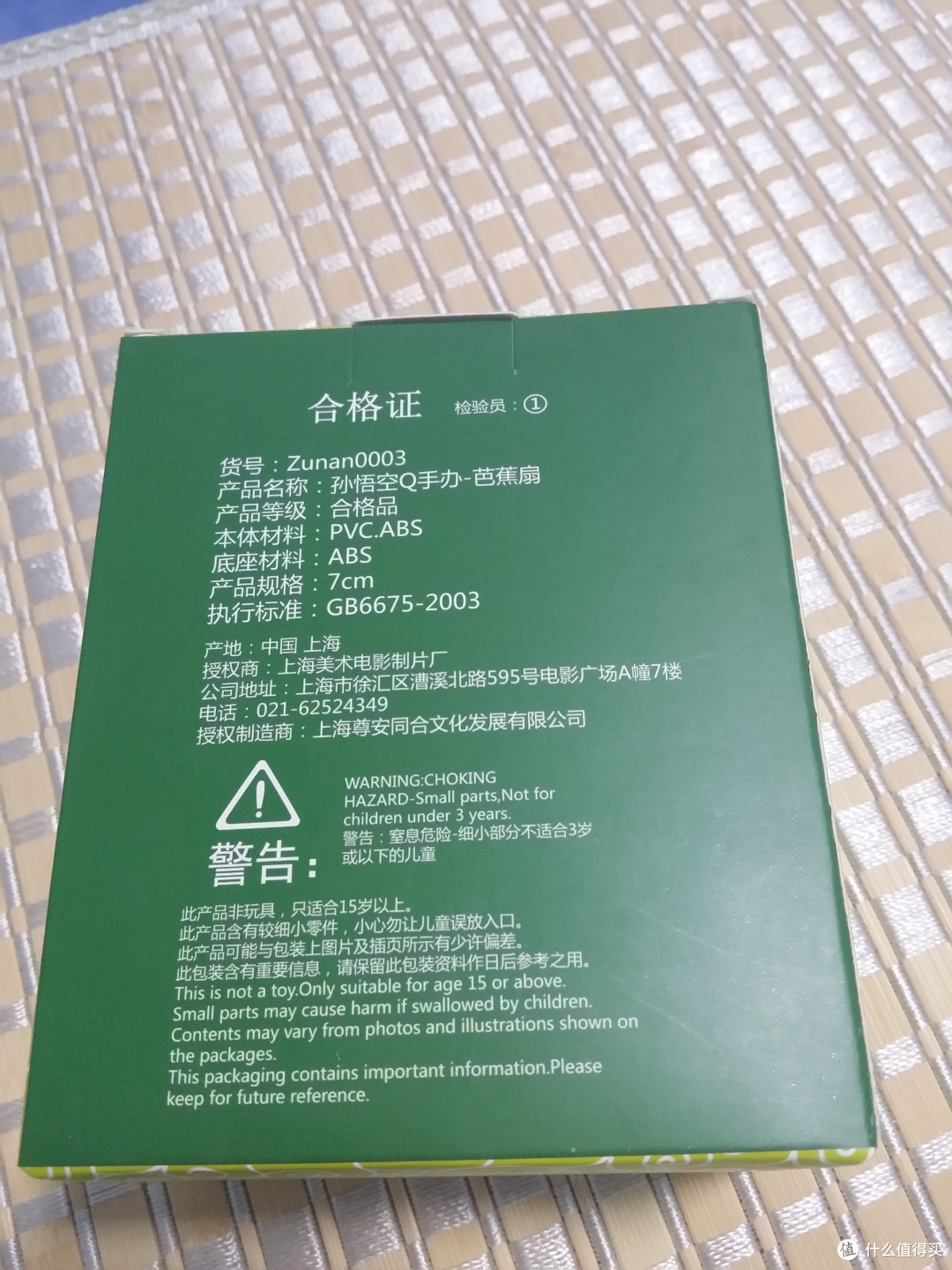 晒晒我的六只小猴子——上海美术电影制片厂出品手办(附晒猴票和猴币)