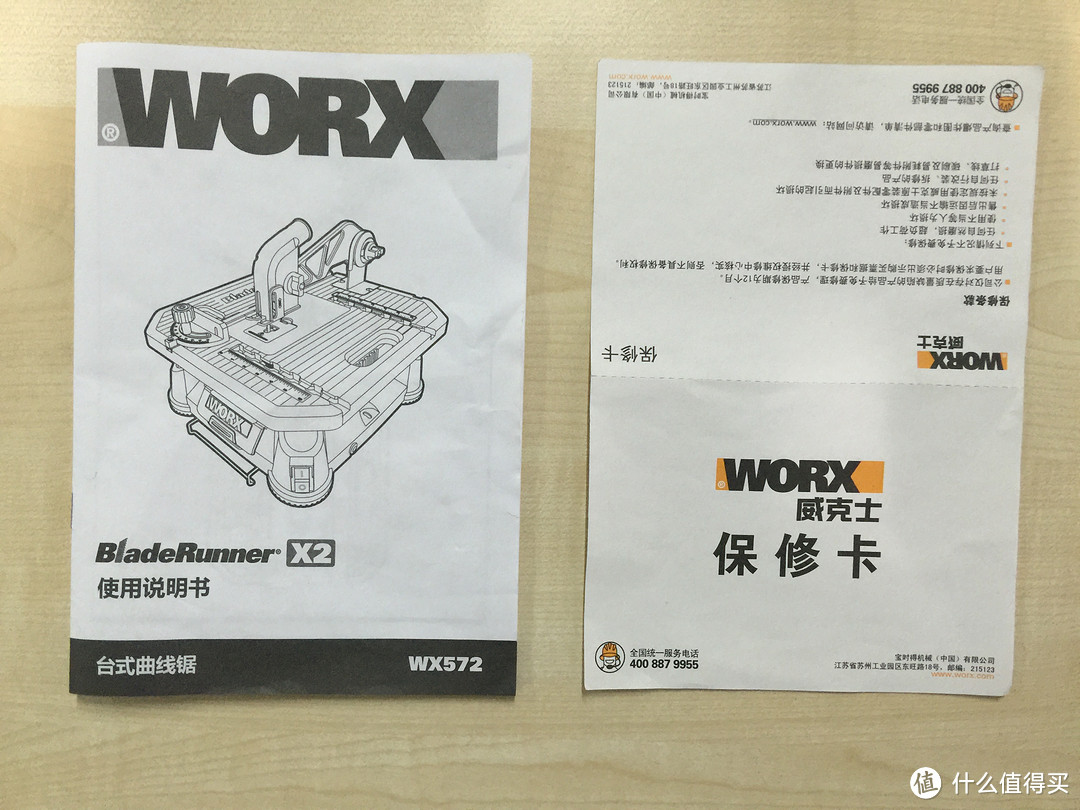 WORX 威克士 WX572 多功能台锯 开箱使用