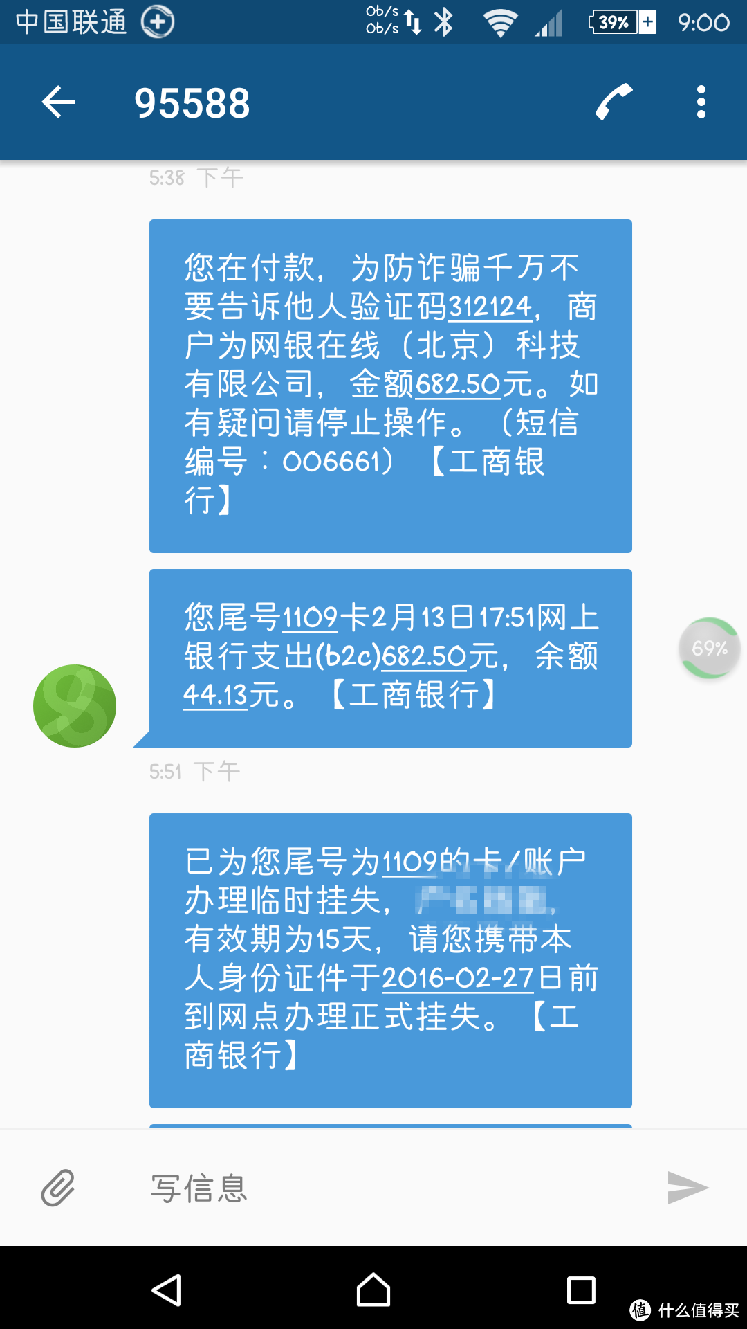 结合实例，浅谈用卡安全