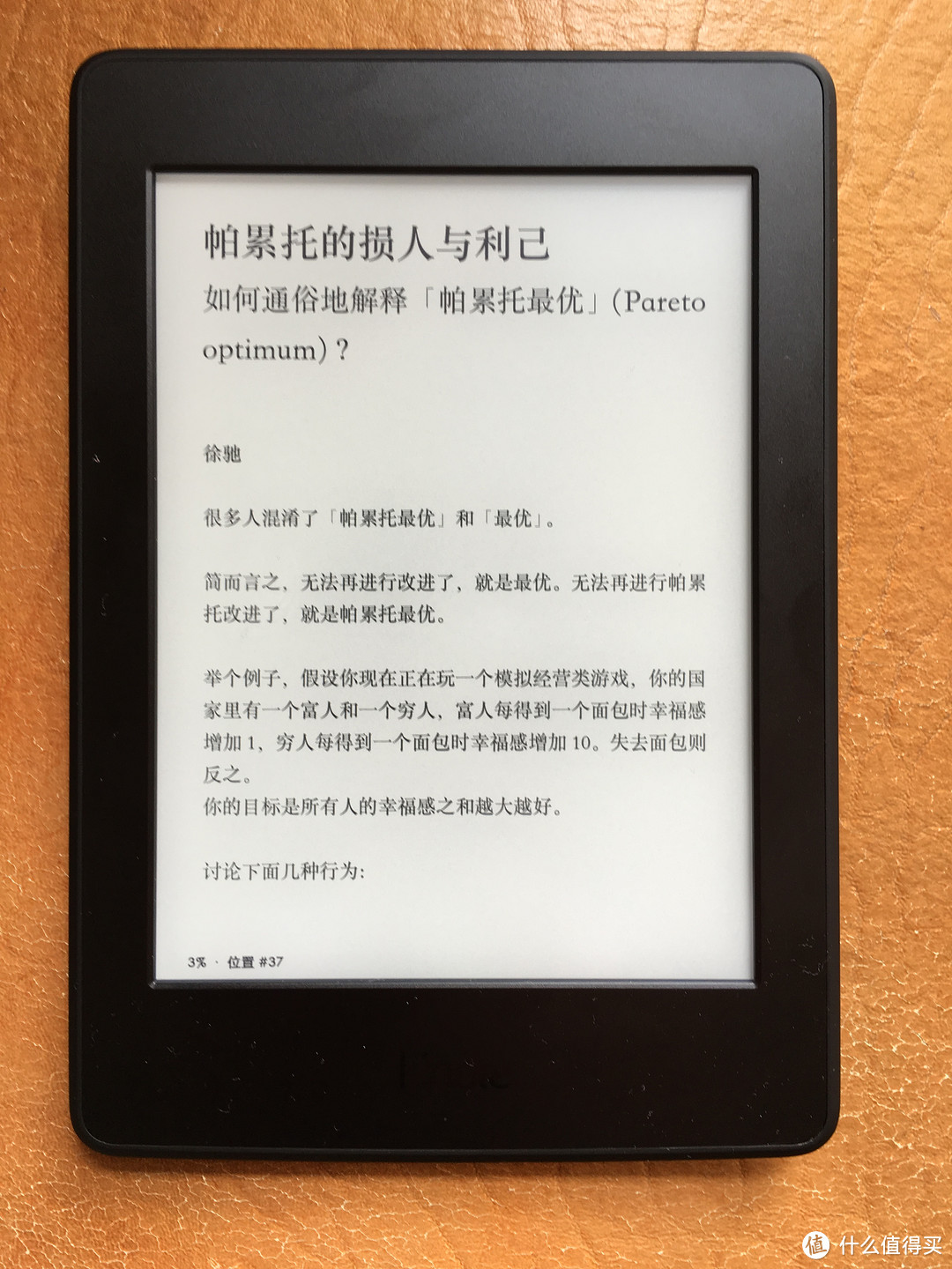 晒的是kindle，说的是白拿~