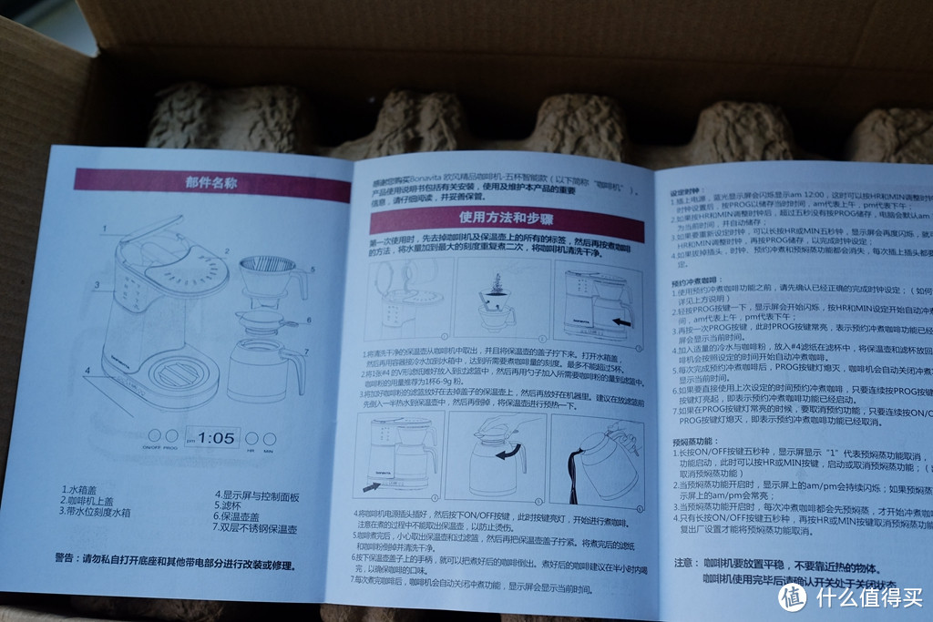 bonavita新款智能预约五杯欧风咖啡机开箱