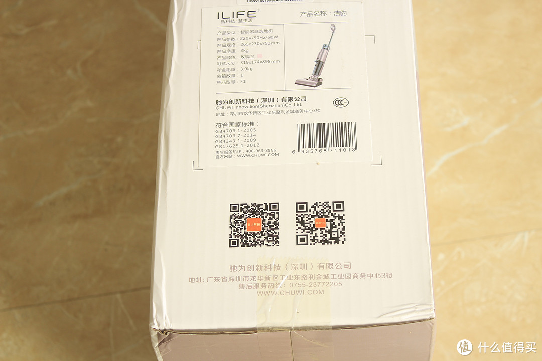 洗刷刷洗刷刷的电拖布-------ILIFE F1 洁豹智能洗地机报告