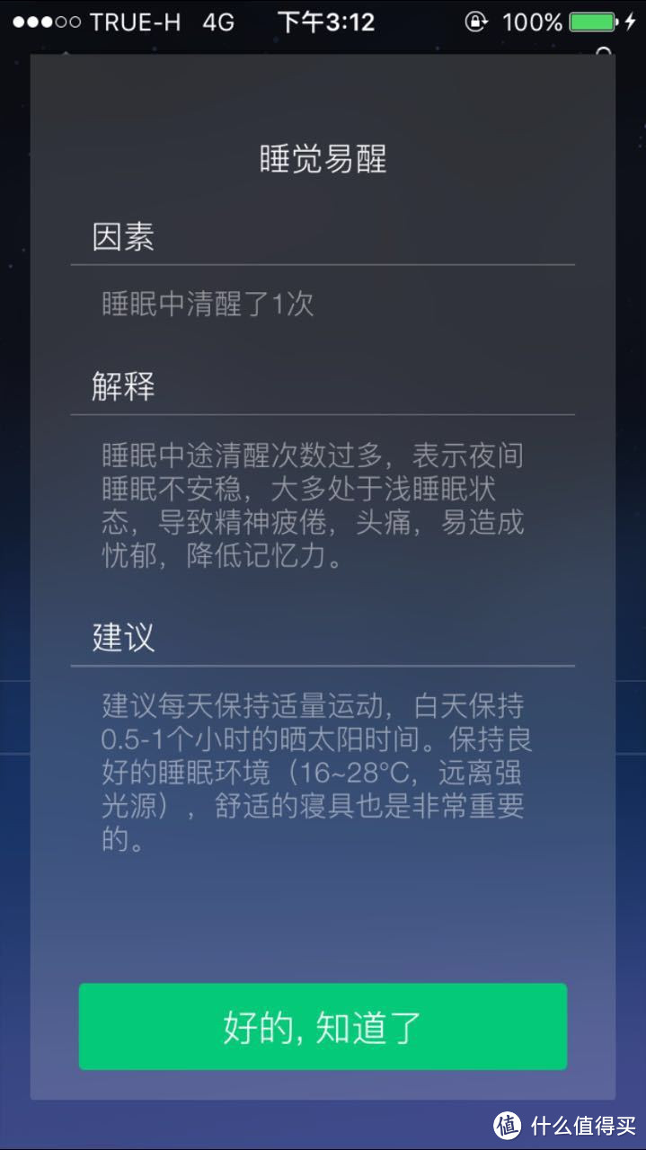 开着灯能睡得着？---Sleepace Nox 助眠灯众测