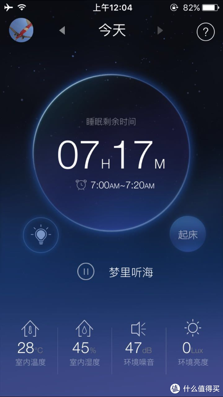 开着灯能睡得着？---Sleepace Nox 助眠灯众测