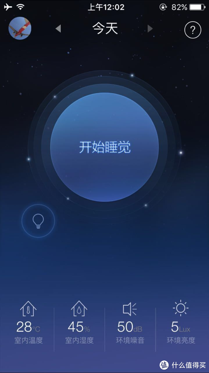 开着灯能睡得着？---Sleepace Nox 助眠灯众测