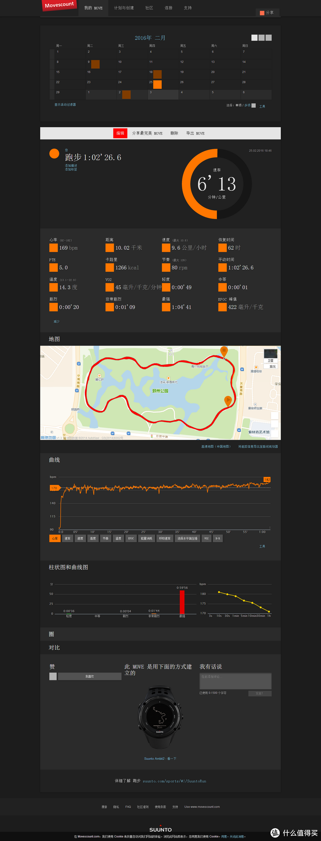 另一种脚感：saucony guide8 男款次*级稳定系 跑鞋  开箱及使用