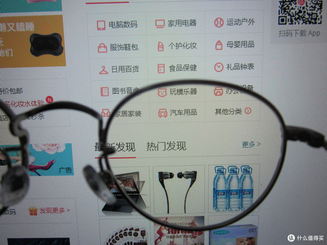 伪开箱:Jins 眼镜网络配镜体验
