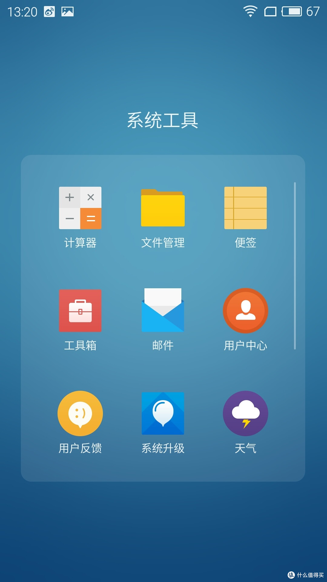 依旧是款好手机——魅族MX5使用测评