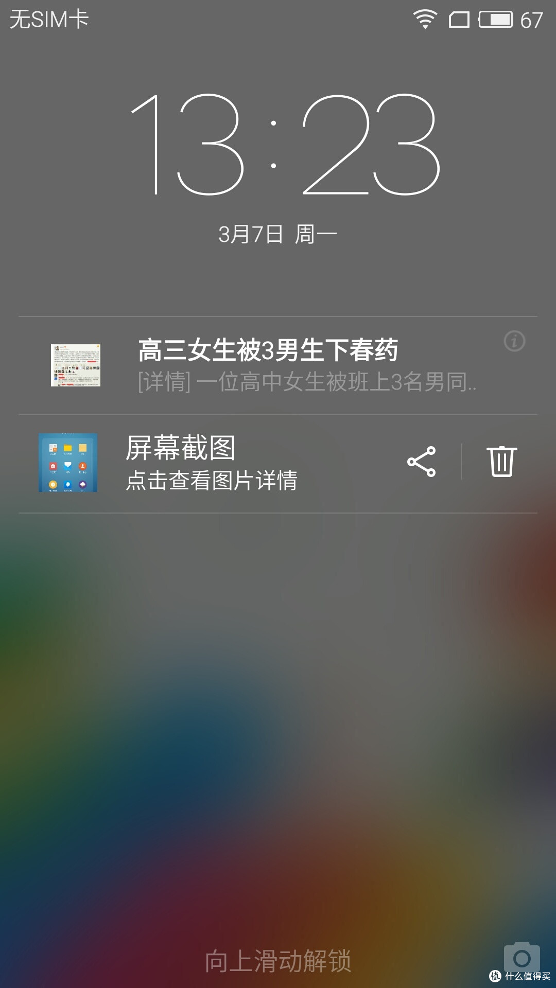 依旧是款好手机——魅族MX5使用测评