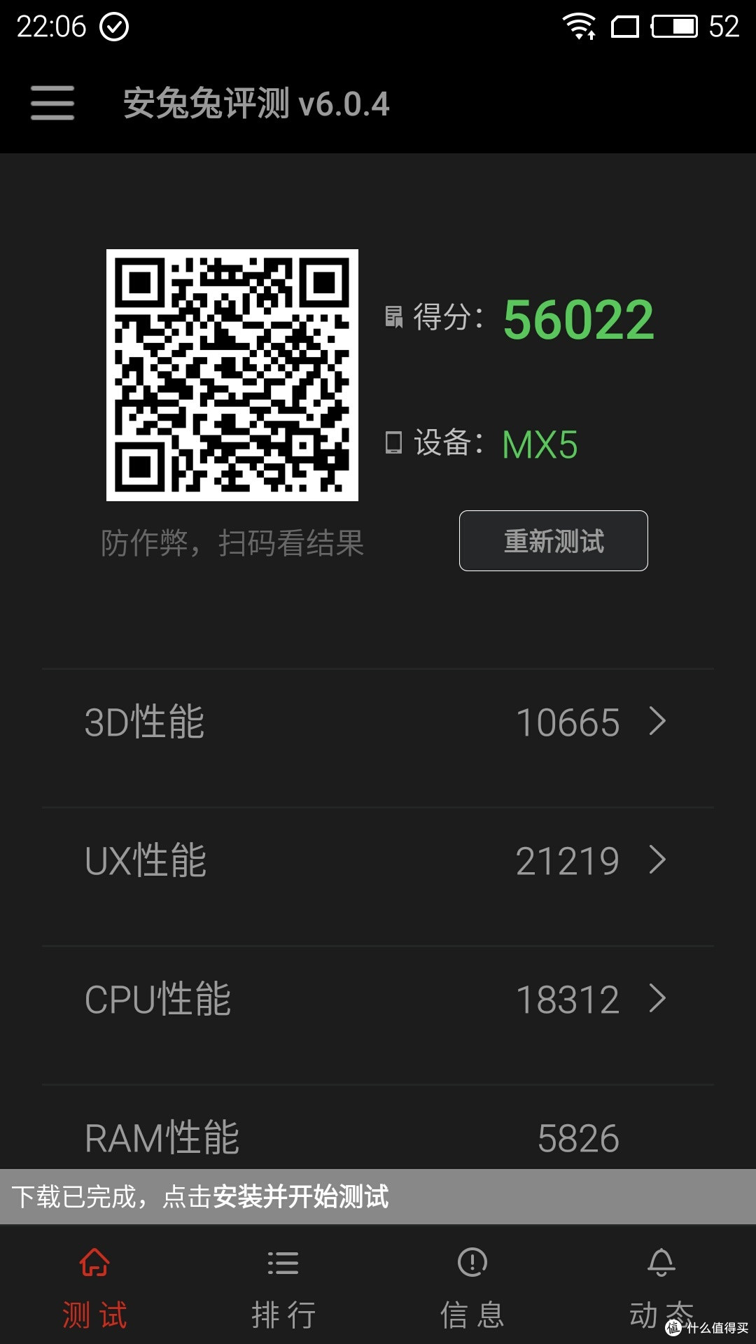 依旧是款好手机——魅族MX5使用测评